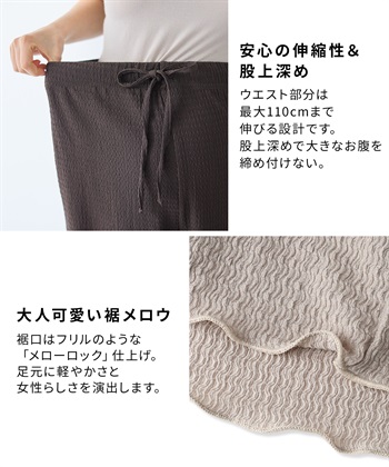 Rosemadame ゆったりカットジャガードパンツ（マタニティ～産後）妊婦服 産前・産後対応_subthumb_18