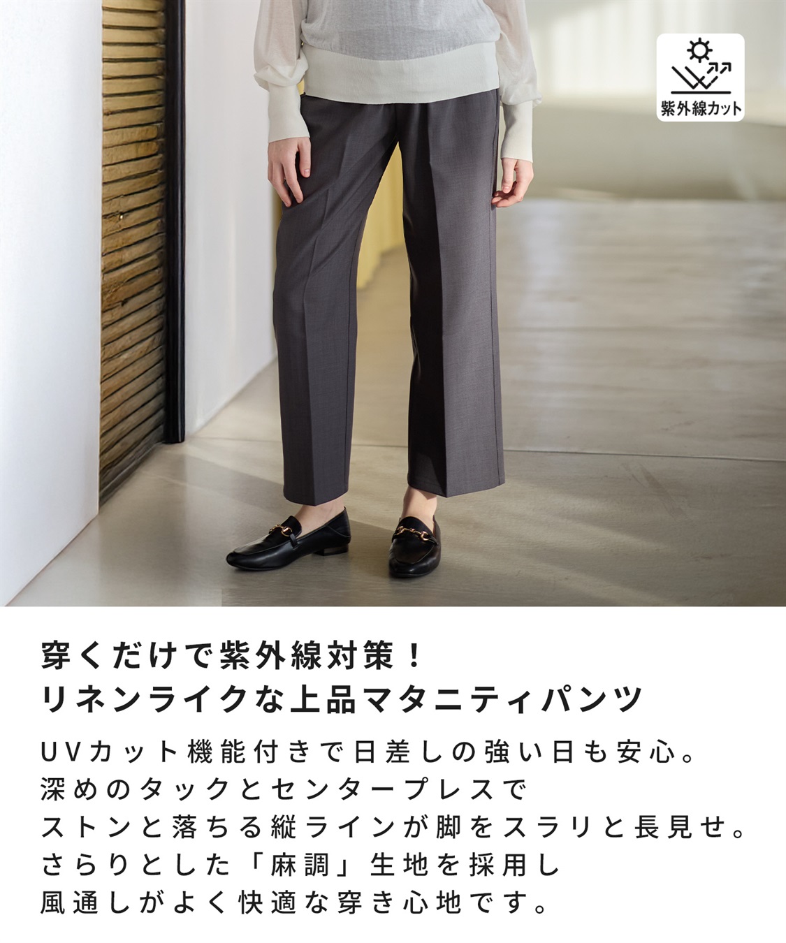 Rosemadame 麻調タックワイドパンツ（マタニティ/ 妊婦服）産前・産後対応_sub_3