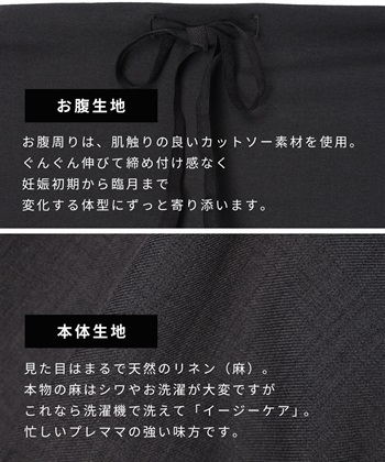 Rosemadame 麻調タックワイドパンツ（マタニティ/ 妊婦服）産前・産後対応_subthumb_4