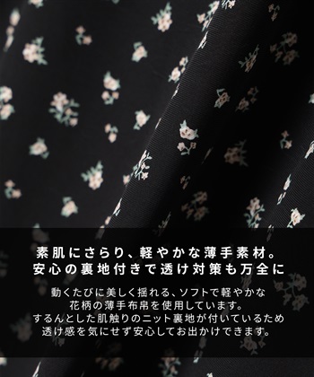 Rosemadame レトロフラワー フリルスカート/マタニティスカート（マタニティ/授乳服) 妊婦服 産前・産後対応_subthumb_12