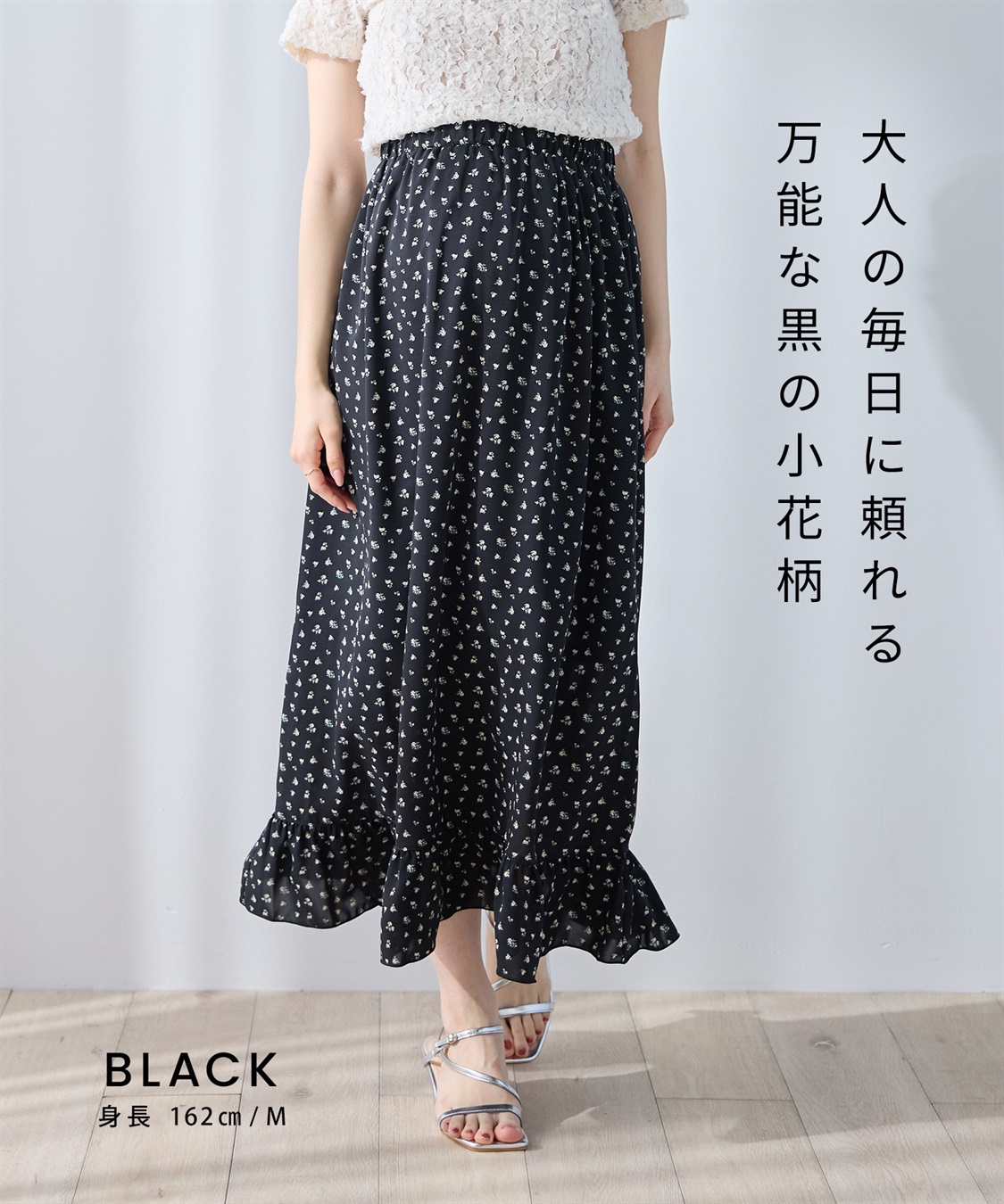 Rosemadame レトロフラワー フリルスカート/マタニティスカート（マタニティ/授乳服) 妊婦服 産前・産後対応_sub_15