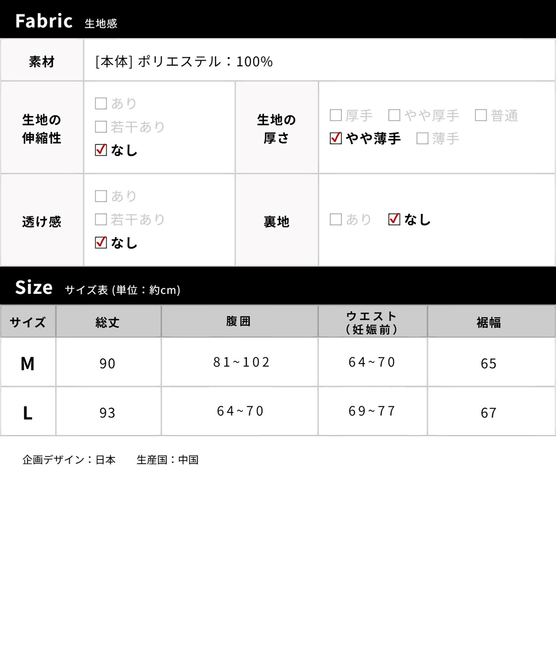 Rosemadame レトロフラワー フリルスカート/マタニティスカート（マタニティ/授乳服) 妊婦服 産前・産後対応_sub_29