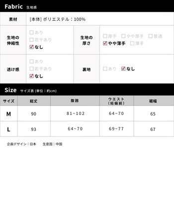 Rosemadame レトロフラワー フリルスカート/マタニティスカート（マタニティ/授乳服) 妊婦服 産前・産後対応_subthumb_29