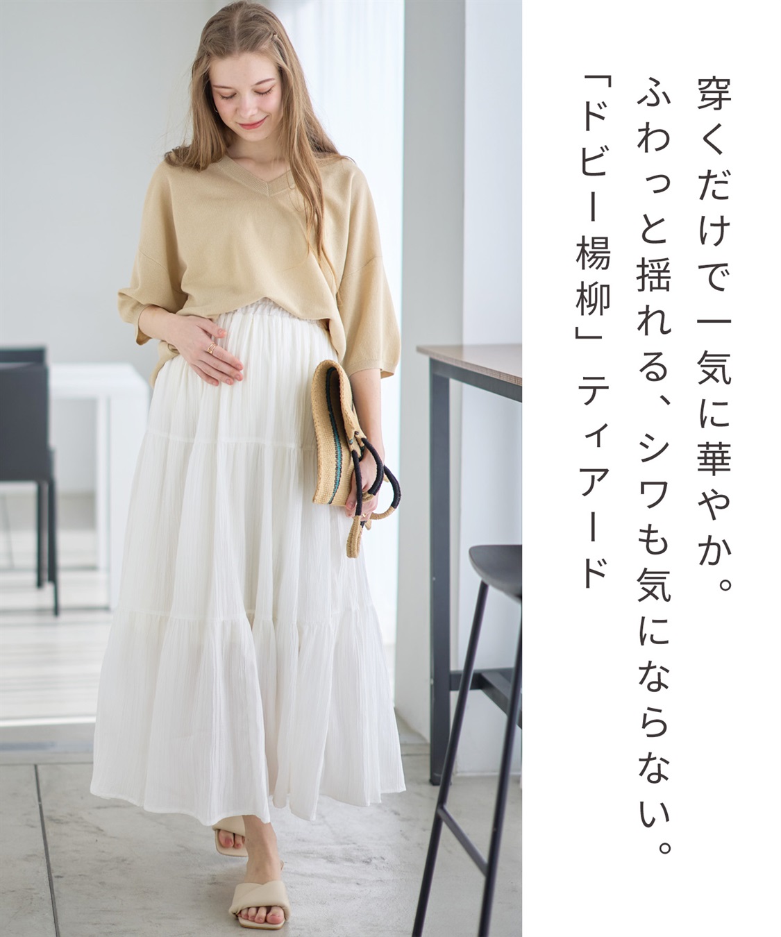 Rosemadame ドビー楊柳ティアードスカート（マタニティ/ 妊婦服）産前・産後対応_sub_3