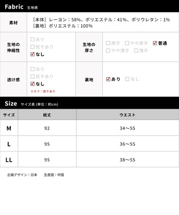 Rosemadame ドビー楊柳ティアードスカート（マタニティ/ 妊婦服）産前・産後対応_subthumb_27