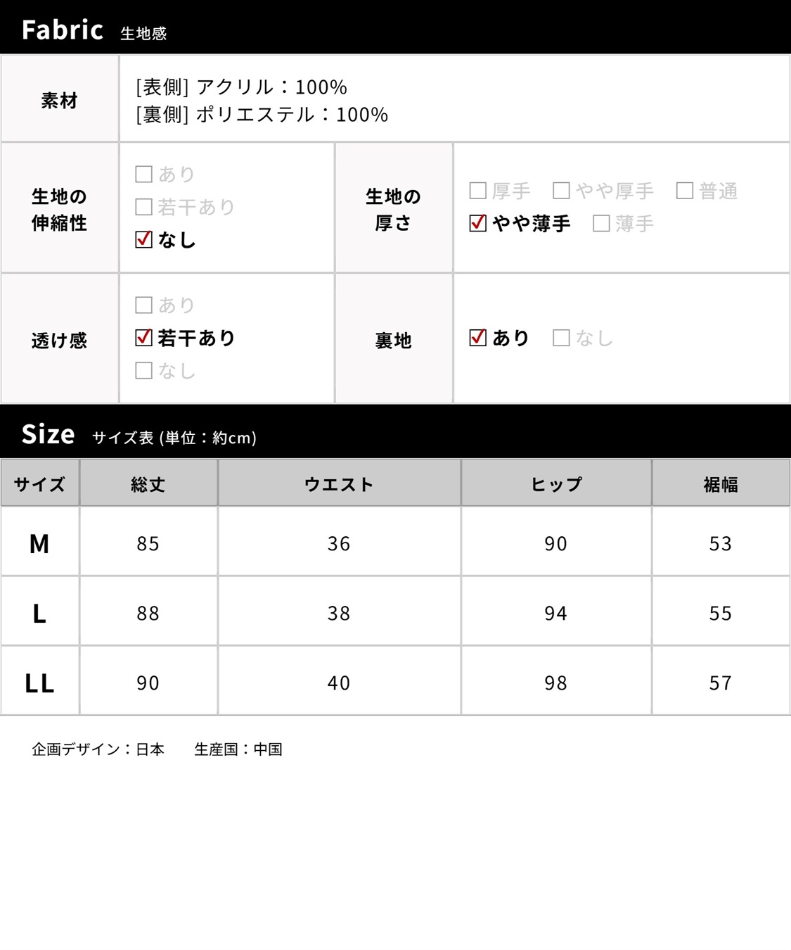 Rosemadame 透かし編みニットスカート（マタニティ～産後）妊婦服 産前・産後対応_sub_20