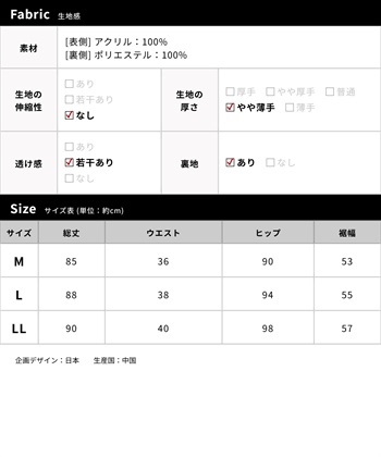 Rosemadame 透かし編みニットスカート（マタニティ～産後）妊婦服 産前・産後対応_subthumb_20