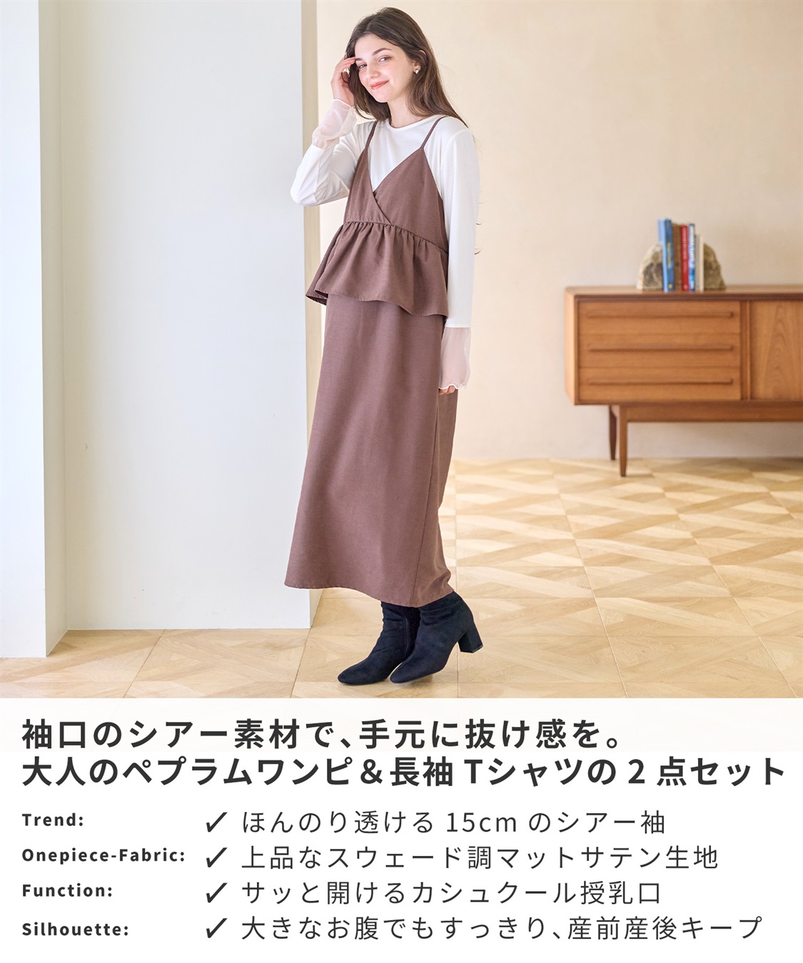 Rosemadame ペプラムキャミワンピ×シアーカットソー_sub_3