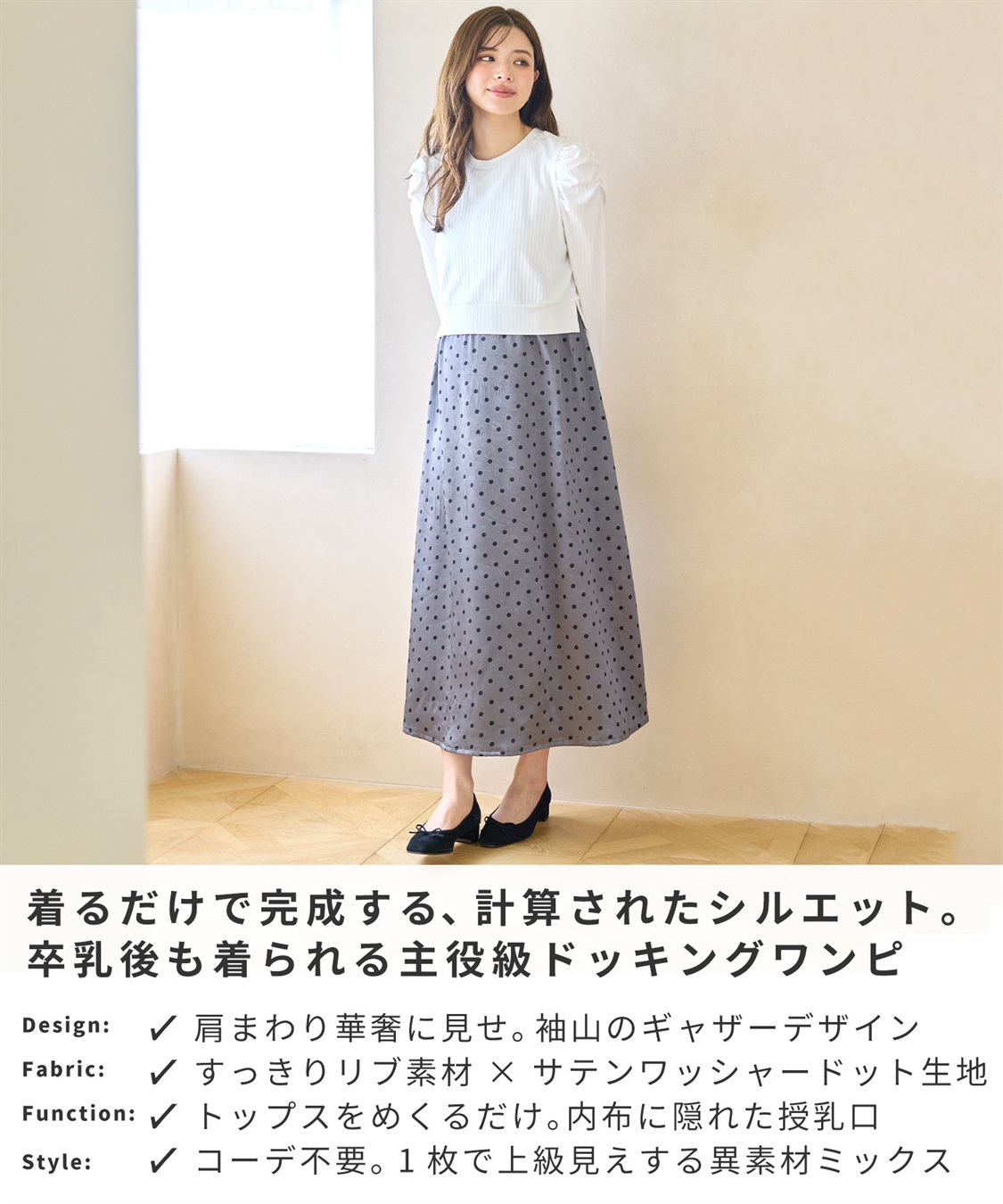 Rosemadame ドットスカート ドッキングワンピース_sub_4