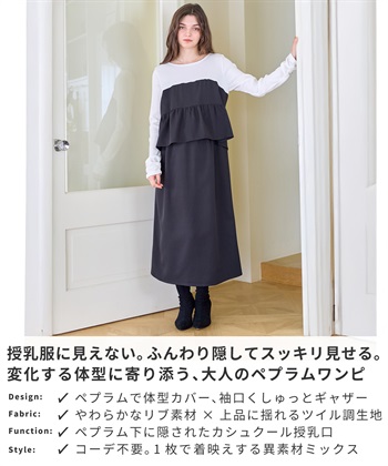 Rosemadame ペプラムドッキングワンピース_subthumb_2