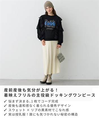 Rosemadame 肩フリル ロゴ スウェット×ドッキングワンピース _subthumb_2