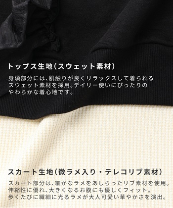 Rosemadame 肩フリル ロゴ スウェット×ドッキングワンピース _subthumb_3