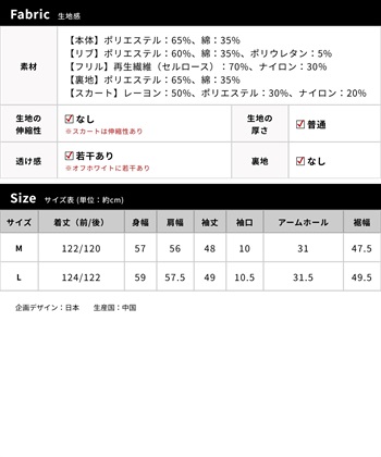 Rosemadame 肩フリル ロゴ スウェット×ドッキングワンピース _subthumb_24