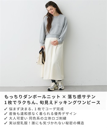 Rosemadame ロゴ刺繍スウェット ×サテンフレアスカート ドッキングワンピース_subthumb_3