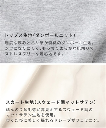 Rosemadame ロゴ刺繍スウェット ×サテンフレアスカート ドッキングワンピース_subthumb_4