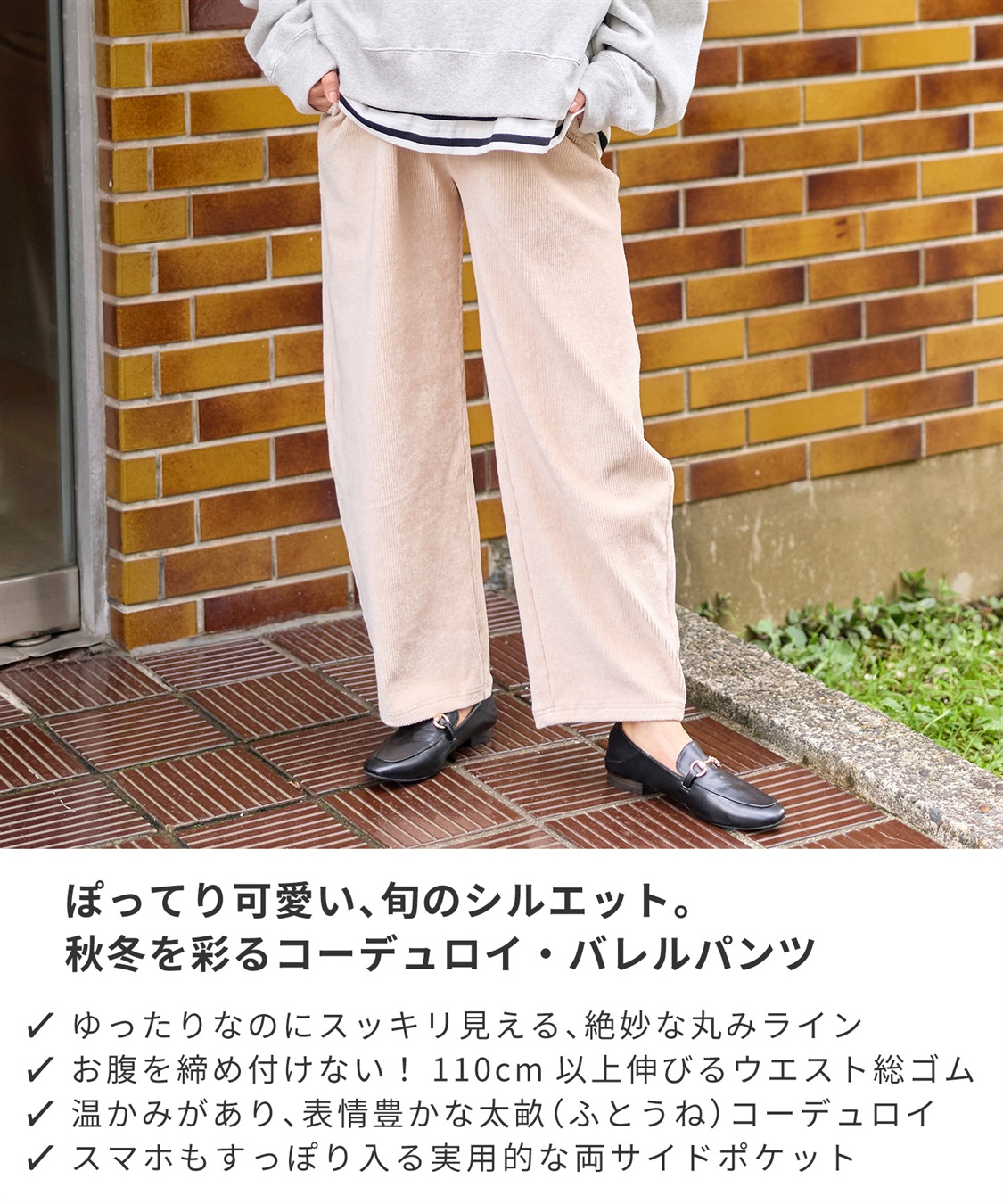 Rosemadame ストレッチ コーデュロイ バレルパンツ _sub_3