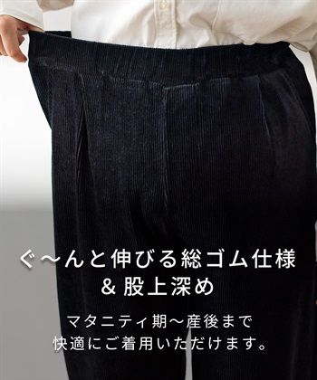 Rosemadame ストレッチ コーデュロイ バレルパンツ _subthumb_6