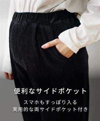 Rosemadame ストレッチ コーデュロイ バレルパンツ _subthumb_7