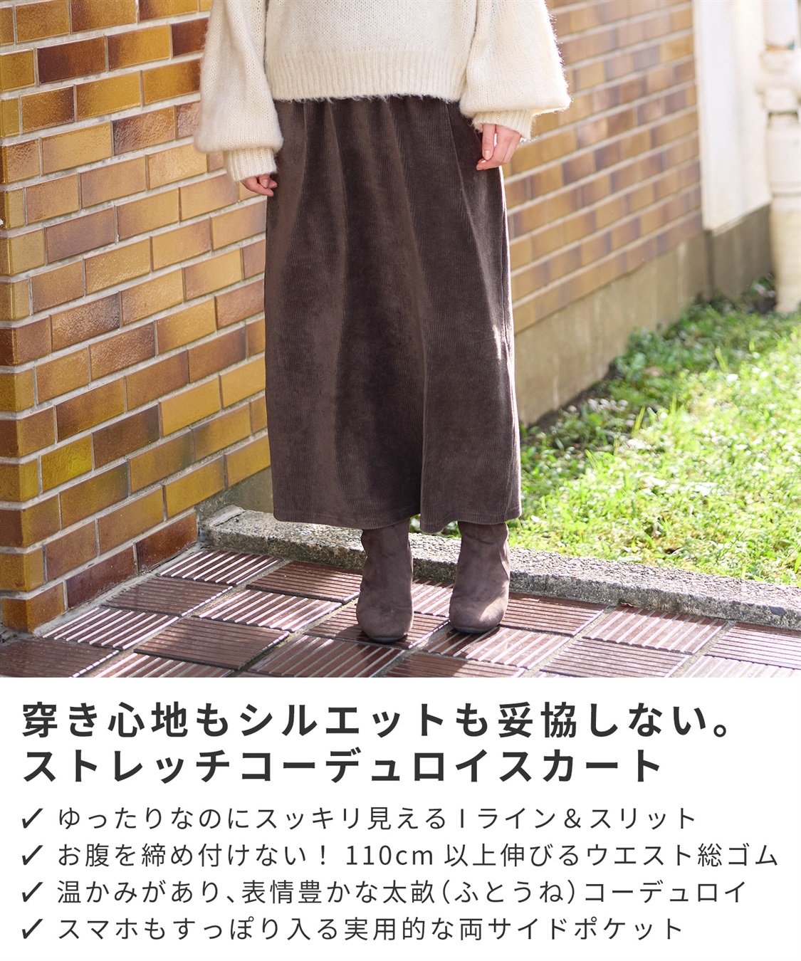Rosemadame ストレッチ コーデュロイスカート_sub_3