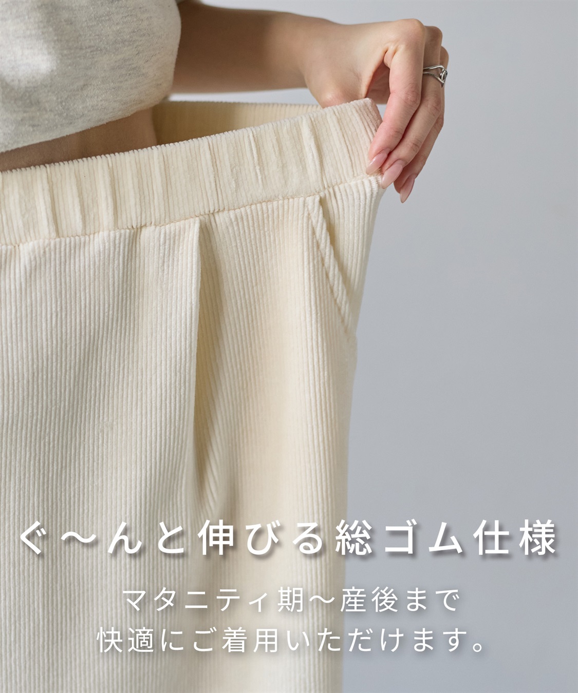 Rosemadame ストレッチ コーデュロイスカート_sub_5