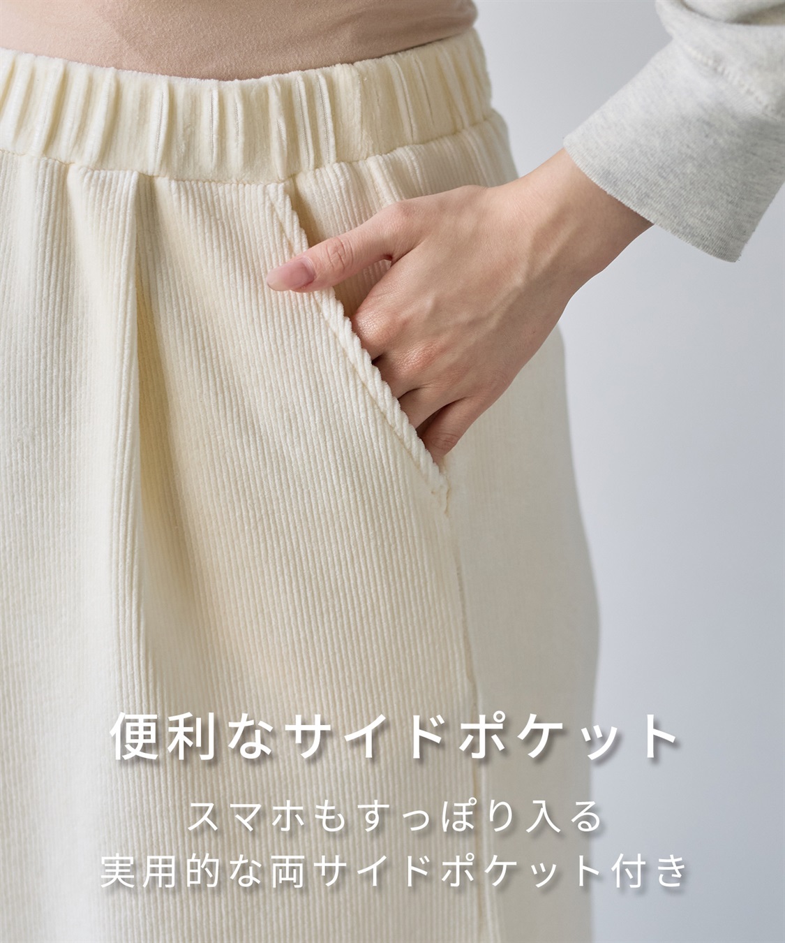 Rosemadame ストレッチ コーデュロイスカート_sub_6