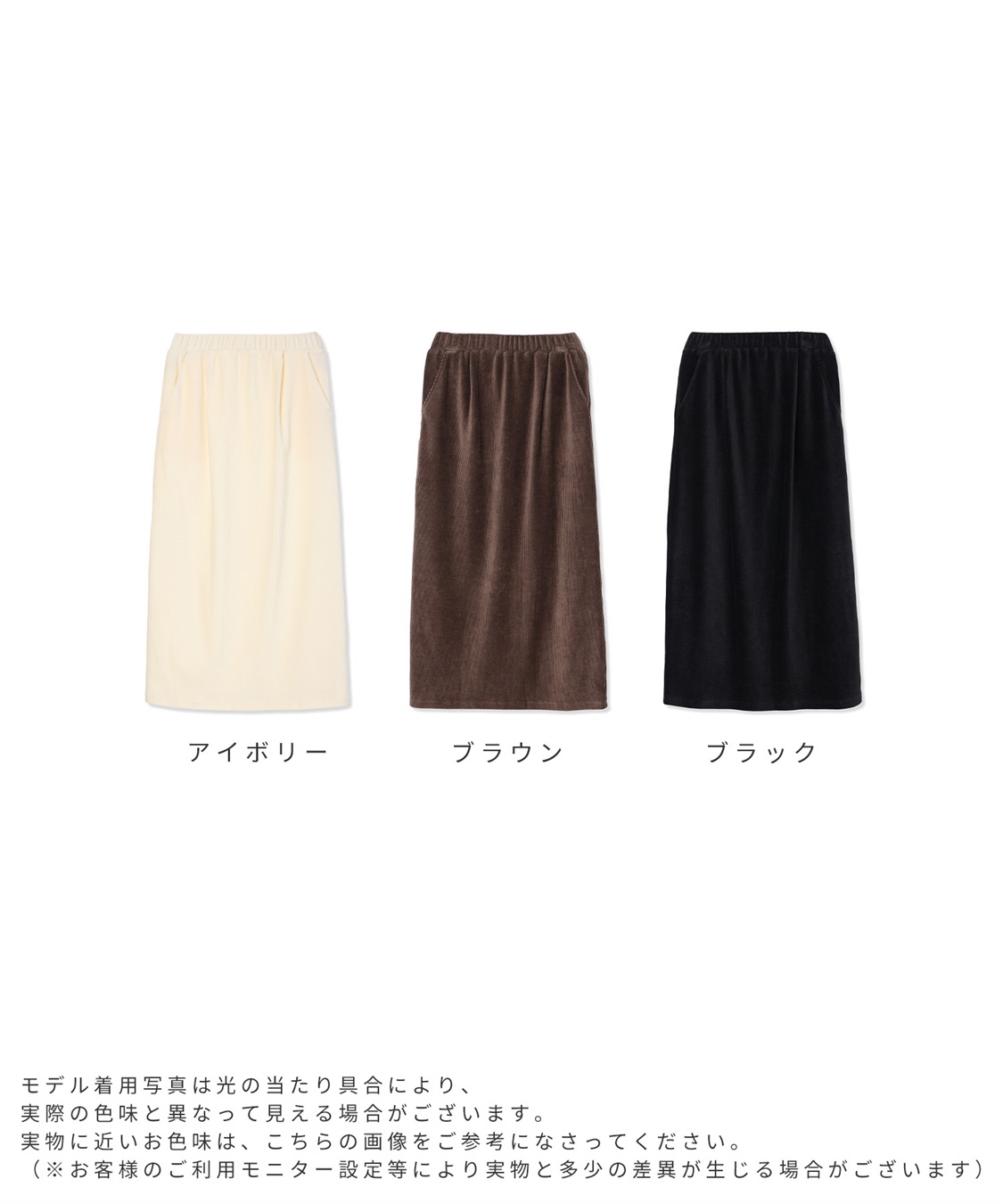 Rosemadame ストレッチ コーデュロイスカート_sub_20