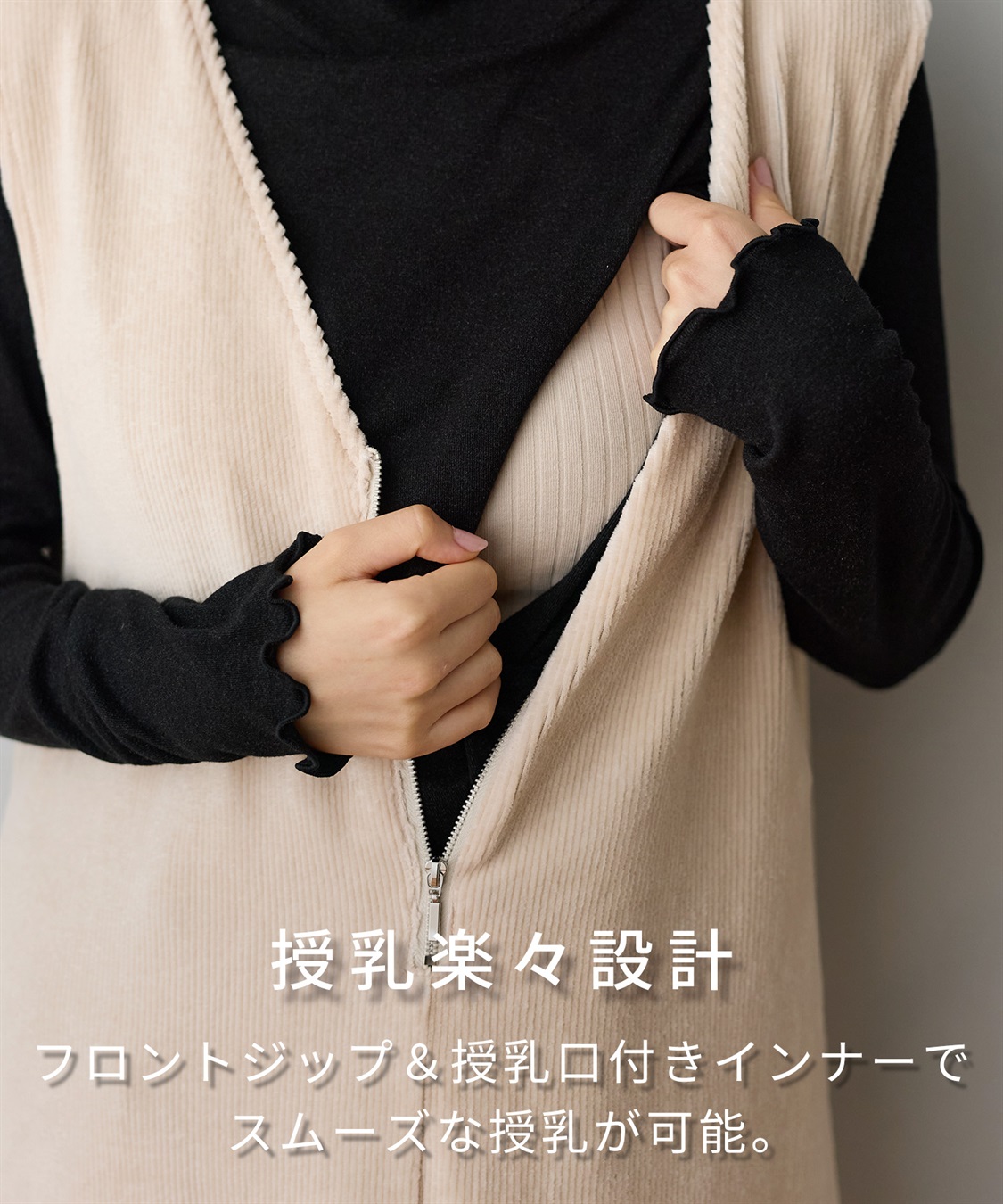 Rosemadame ストレッチ コーデュロイ ジャンパースカート × メロウフリルカットソー_sub_5