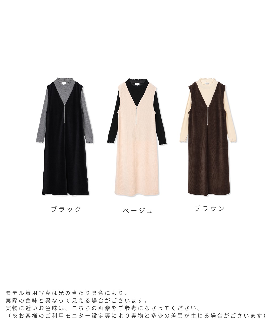 Rosemadame ストレッチ コーデュロイ ジャンパースカート × メロウフリルカットソー_sub_26