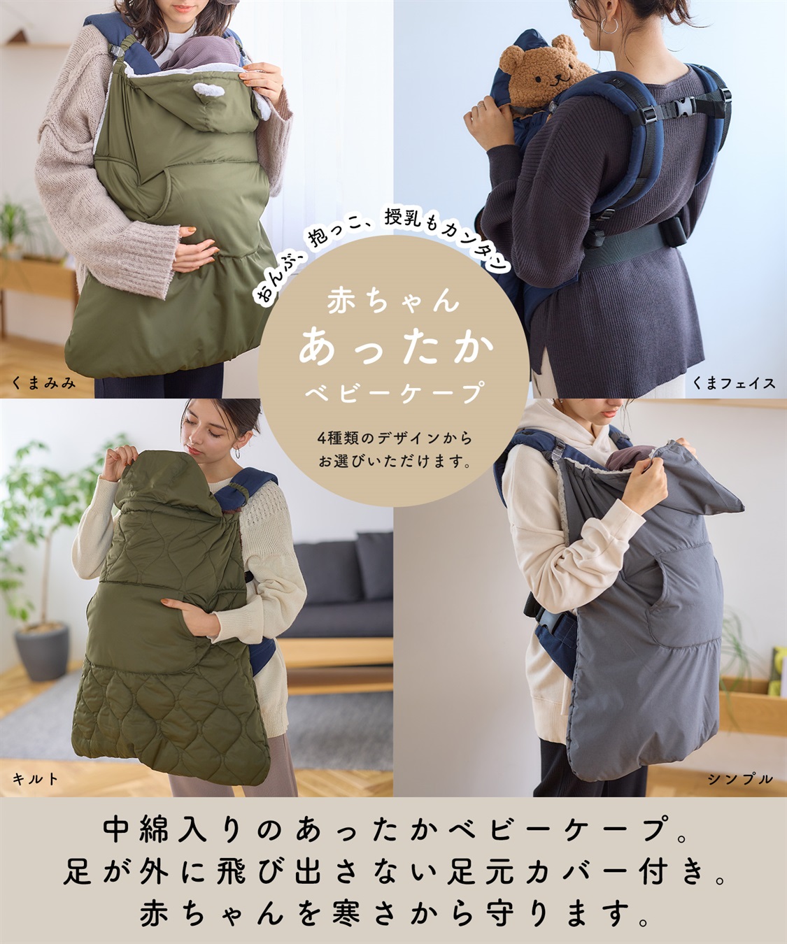 Rosemadame あったかモコモコベビーケープ（おくるみ）_sub_4