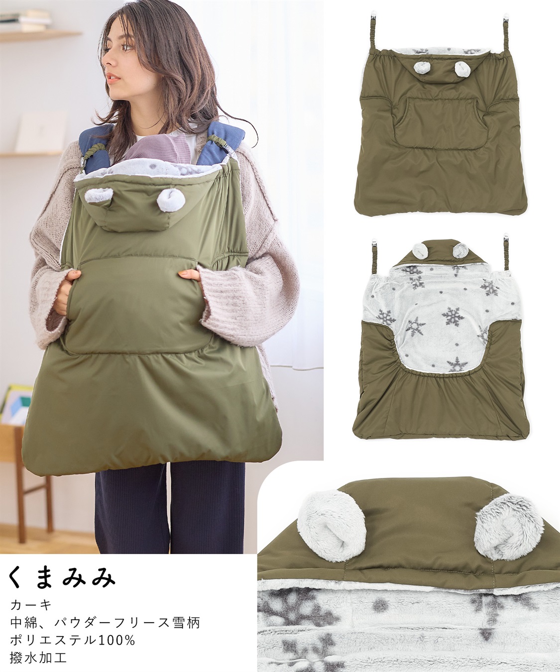 Rosemadame あったかモコモコベビーケープ（おくるみ）_sub_7