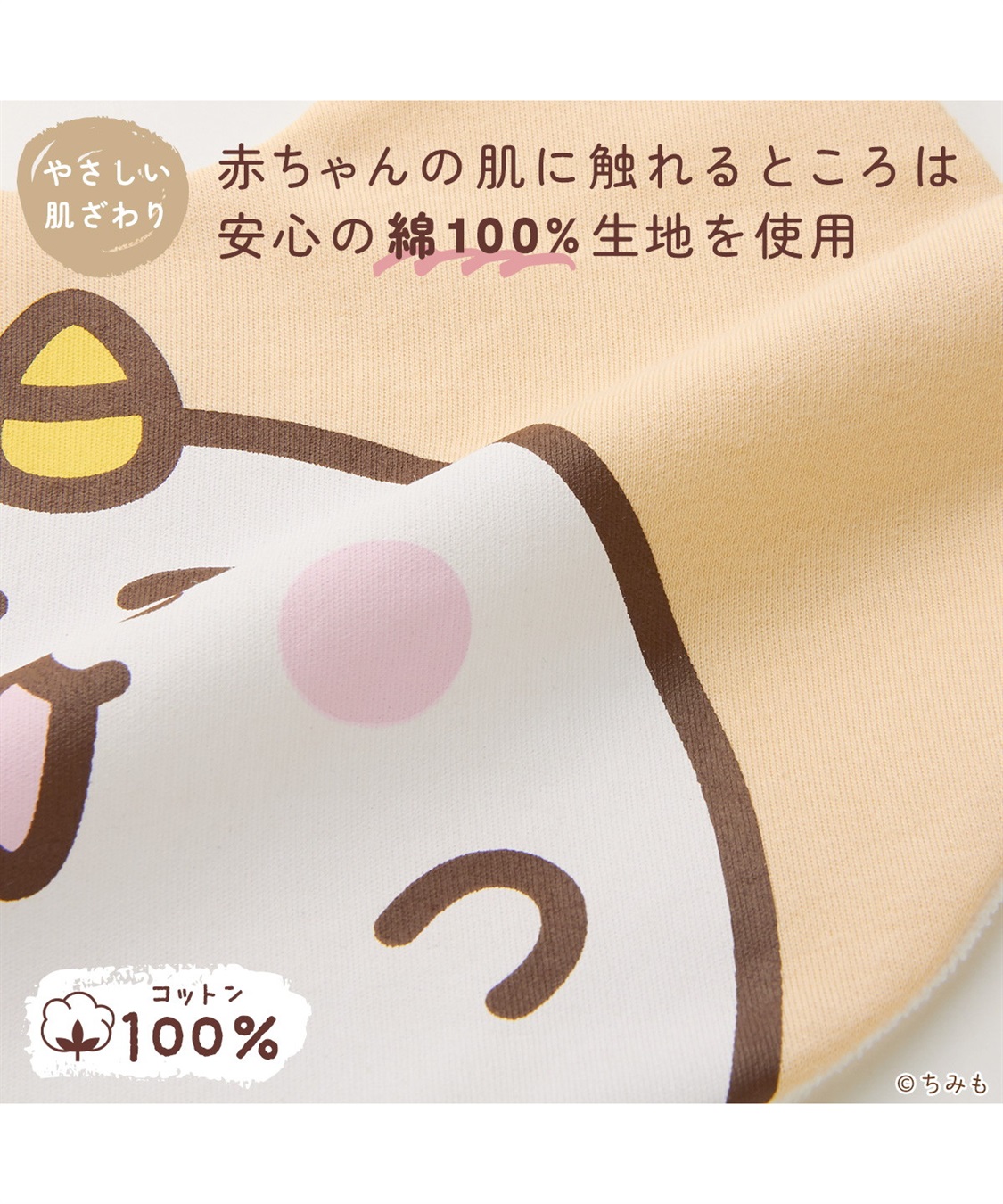 Rosemadame 【ちみも】フェイス透湿防水スタイ　2枚セット_sub_9