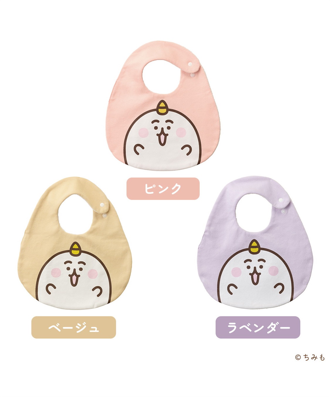 Rosemadame 【ちみも】フェイス透湿防水スタイ　2枚セット_sub_12