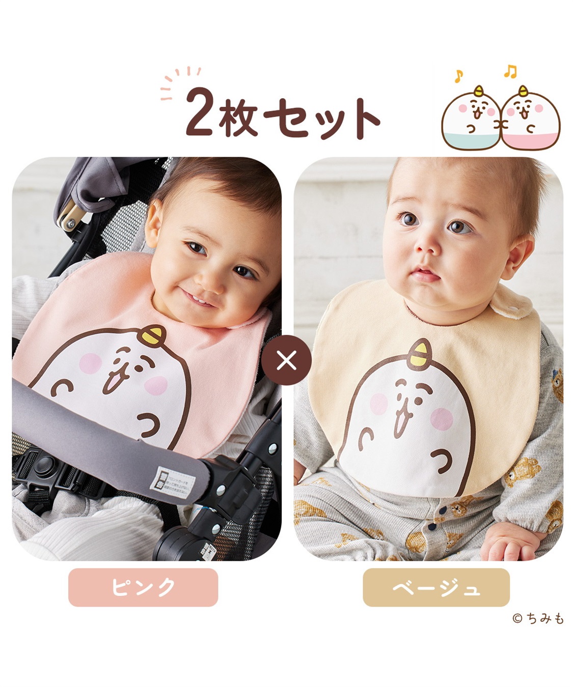 Rosemadame 【ちみも】フェイス透湿防水スタイ　2枚セット_sub_13