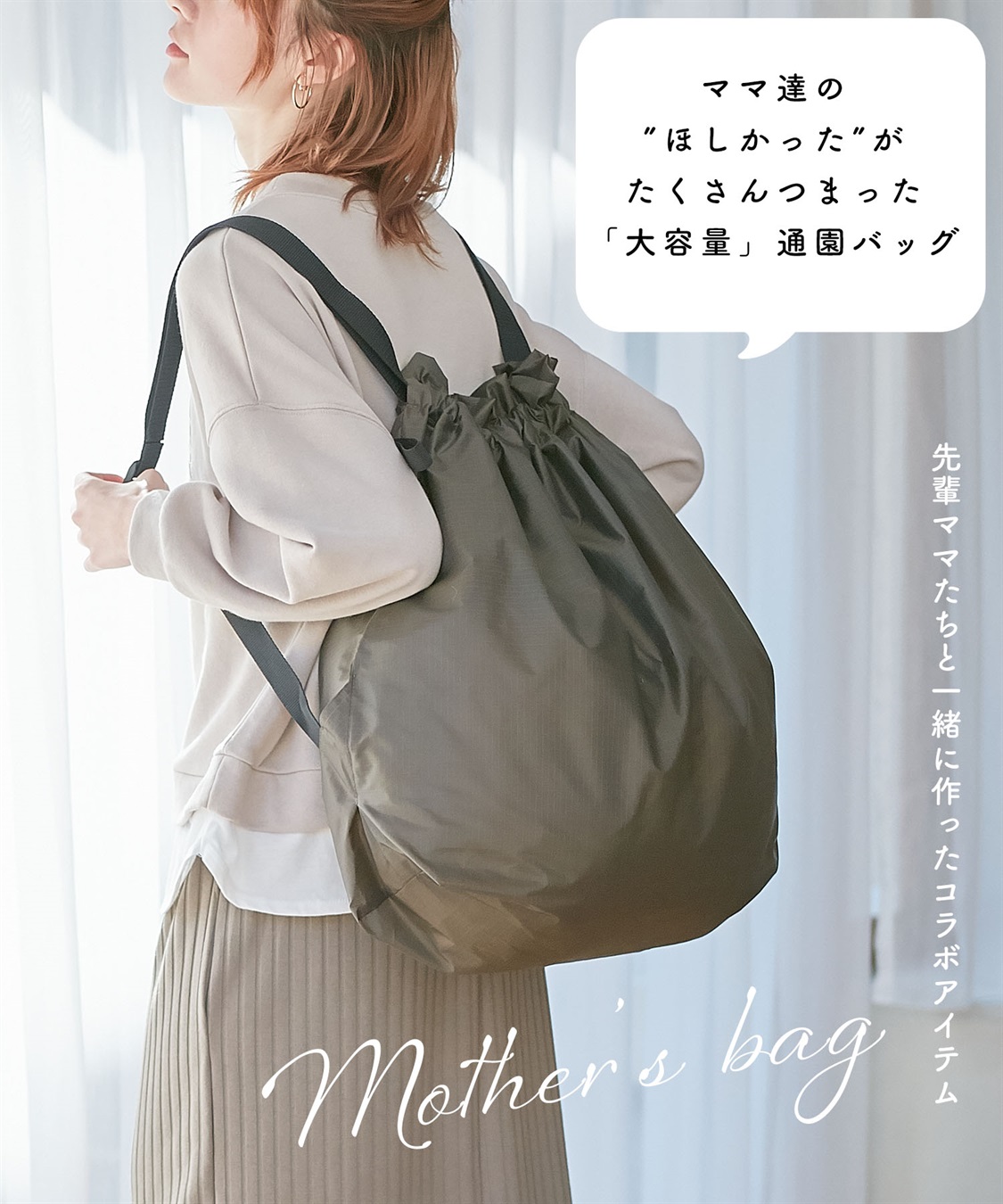 Rosemadame 先輩ママと作った大容量通園マタニティバック_sub_22