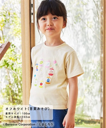 Rosemadame 【しまじろう】遊べるTシャツ（キッズ・子供服・ジュニアサイズ）_subthumb_1