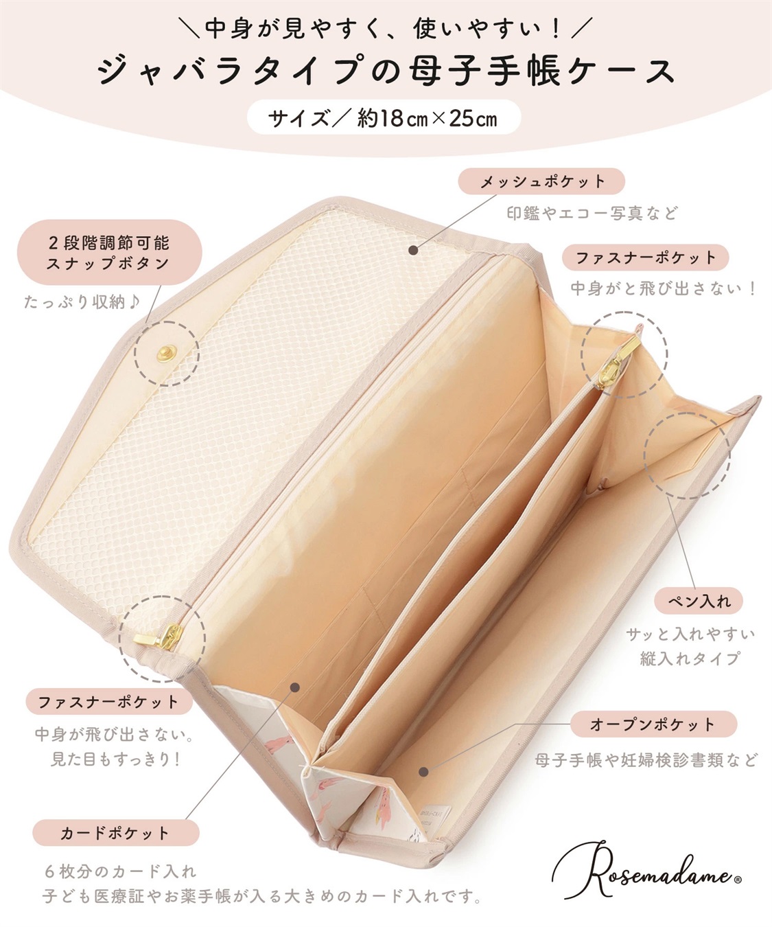 Rosemadame 母子手帳ケース_sub_13