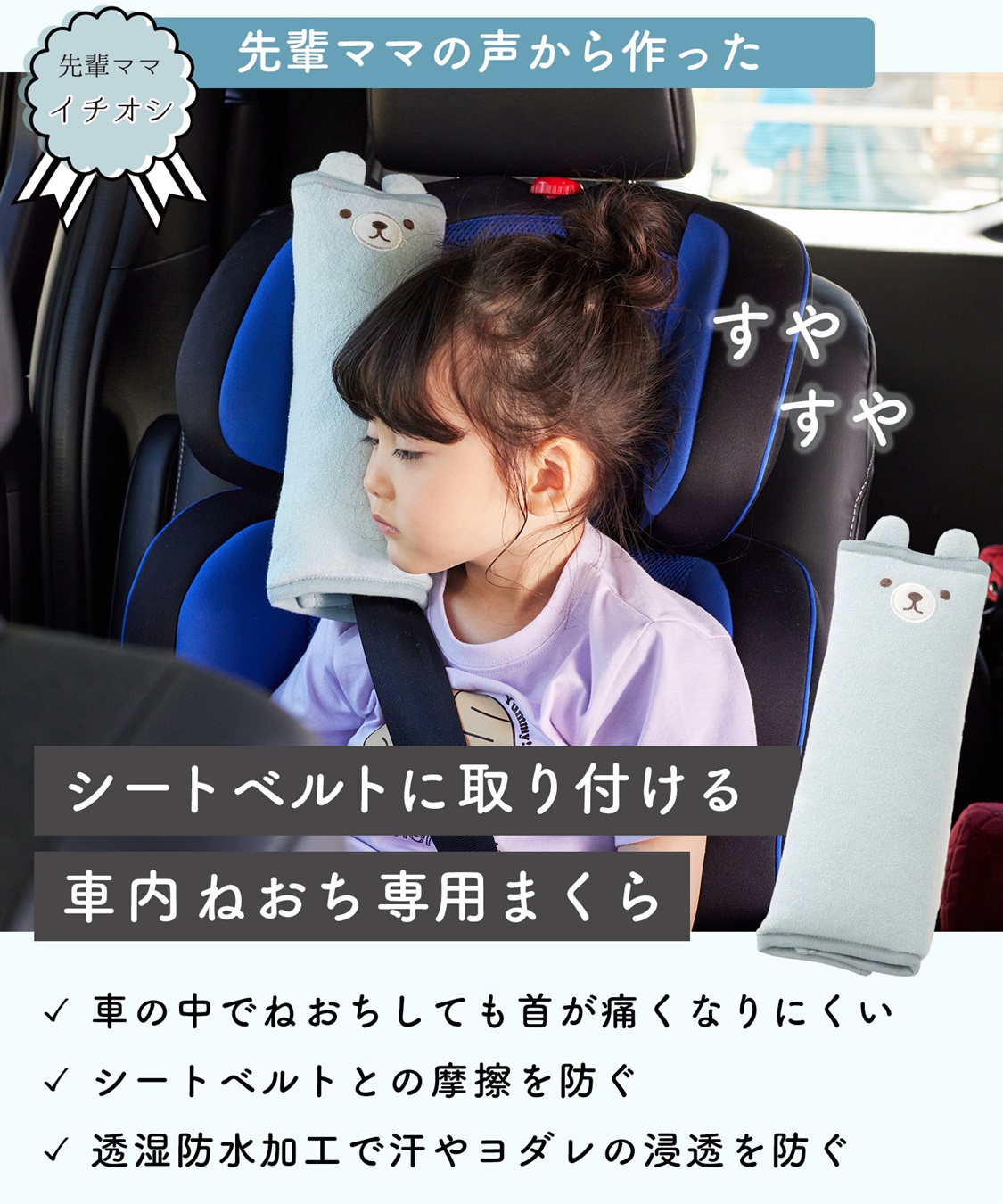 Rosemadame ふわふわ気もちいい透湿防水ベビーキッズ アニマルシートベルトクッション_sub_8