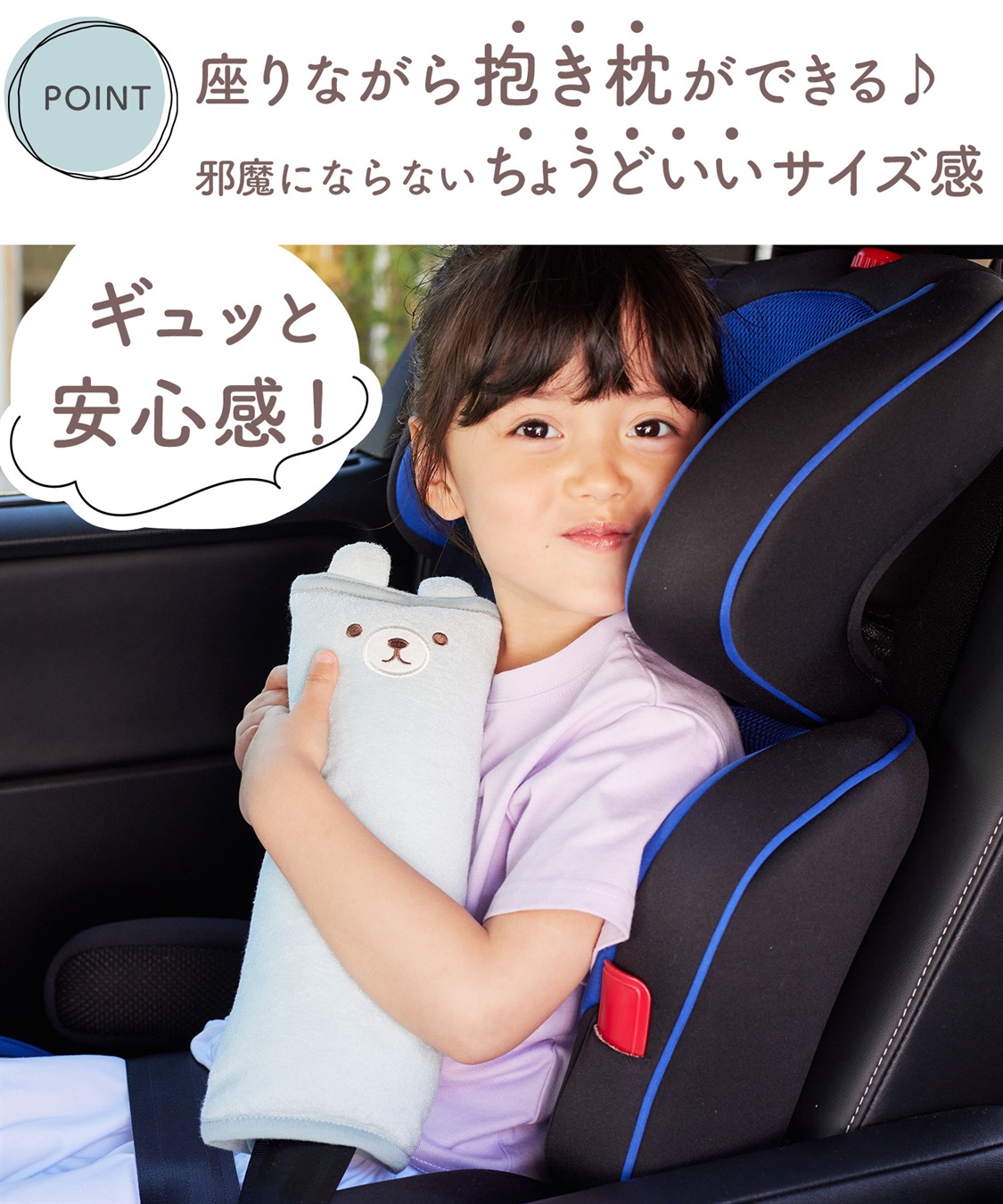 Rosemadame ふわふわ気もちいい透湿防水ベビーキッズ アニマルシートベルトクッション_sub_13