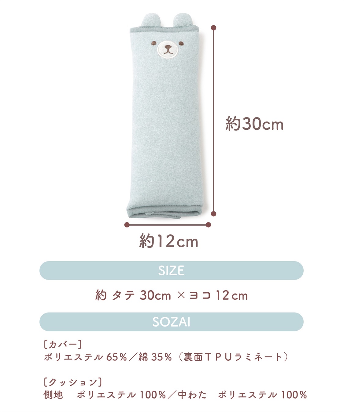 Rosemadame ふわふわ気もちいい透湿防水ベビーキッズ アニマルシートベルトクッション_sub_14