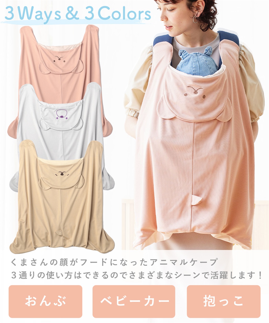 Rosemadame UVカット&接触冷感 アニマルひんやりベビーケープ_sub_13