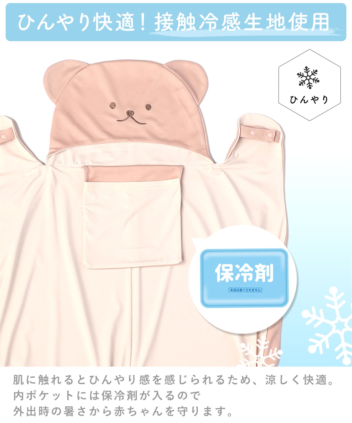 Rosemadame UVカット&接触冷感 アニマルひんやりベビーケープ_sub_14