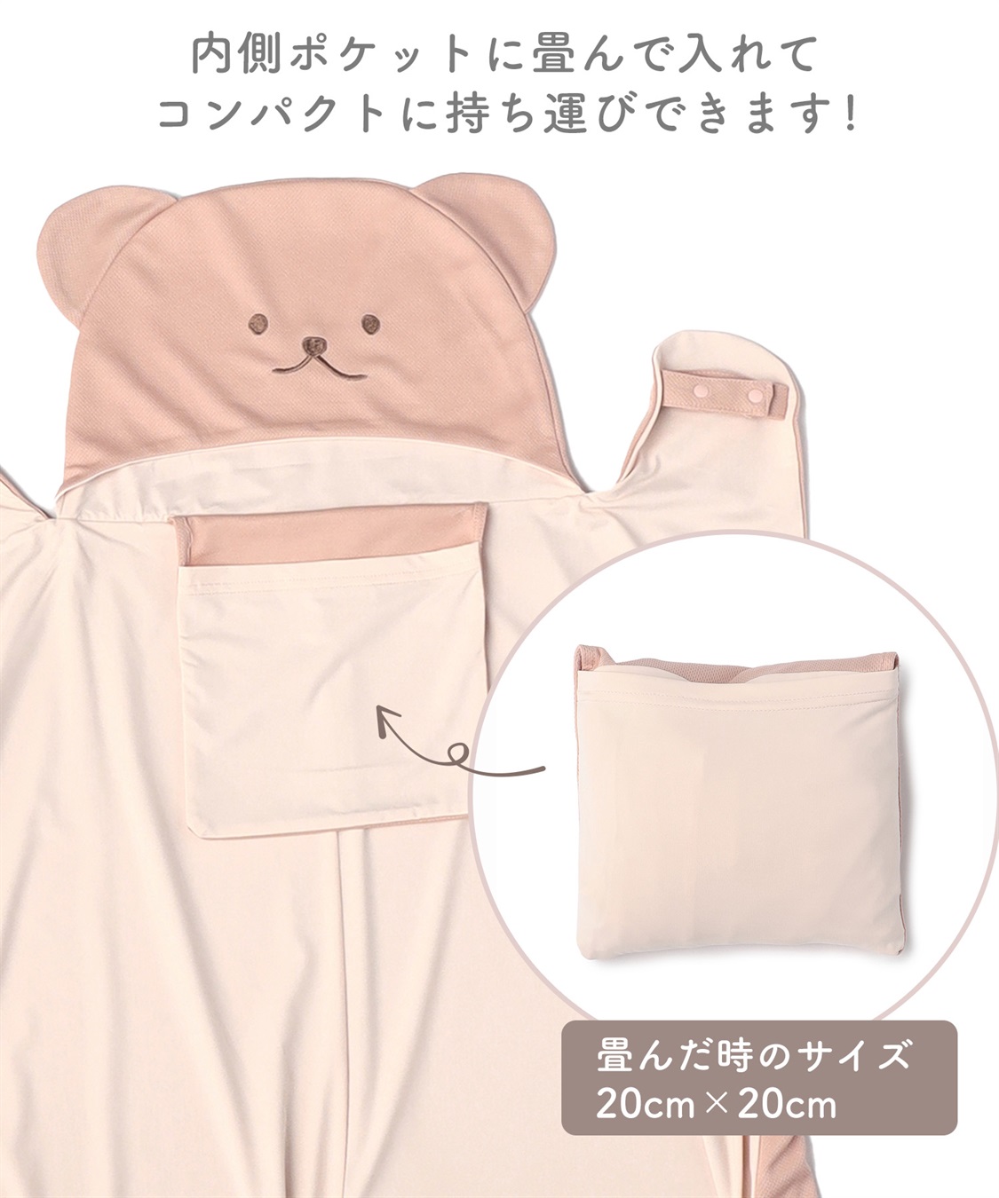 Rosemadame UVカット&接触冷感 アニマルひんやりベビーケープ_sub_17