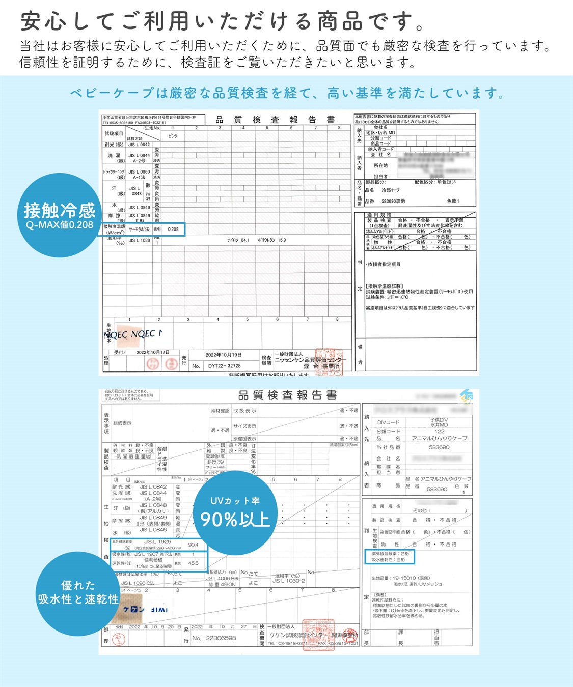 Rosemadame UVカット&接触冷感 アニマルひんやりベビーケープ_sub_24