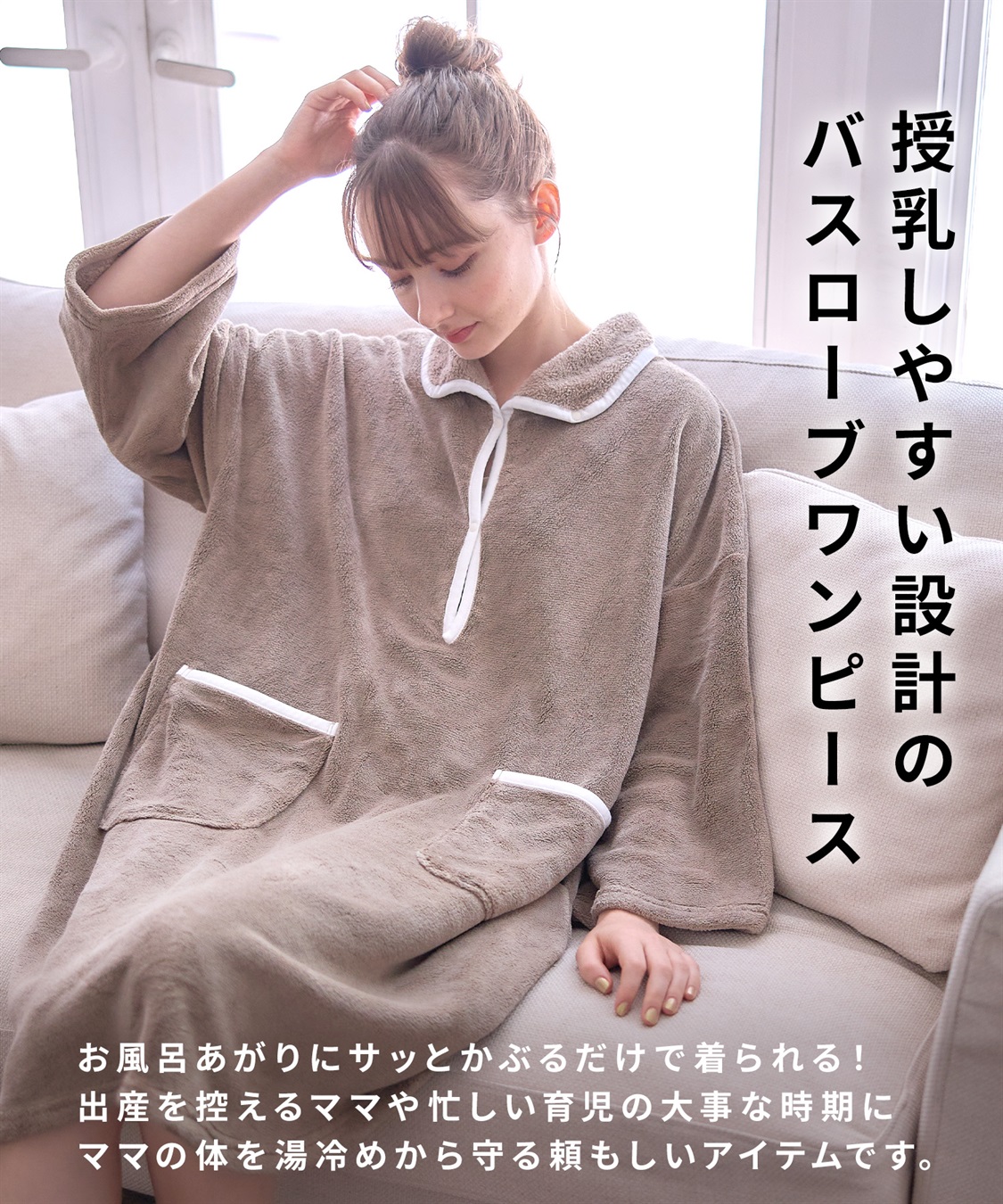 Rosemadame バスローブワンピース/ガウン(マタニティ/授乳服）授乳口付き 授乳楽々 妊婦服 産前・産後対応)_sub_4