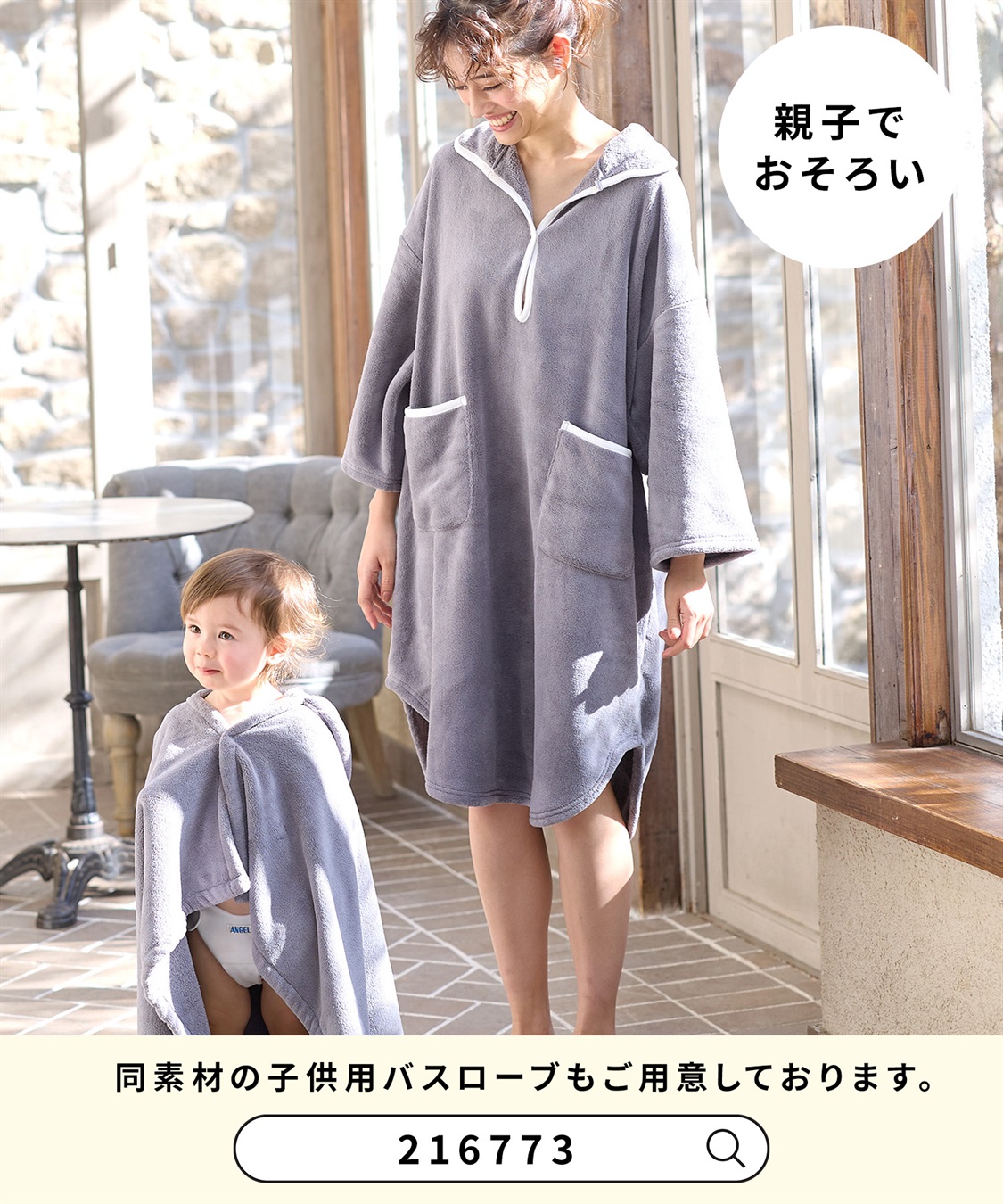 Rosemadame バスローブワンピース/ガウン(マタニティ/授乳服）授乳口付き 授乳楽々 妊婦服 産前・産後対応)_sub_9