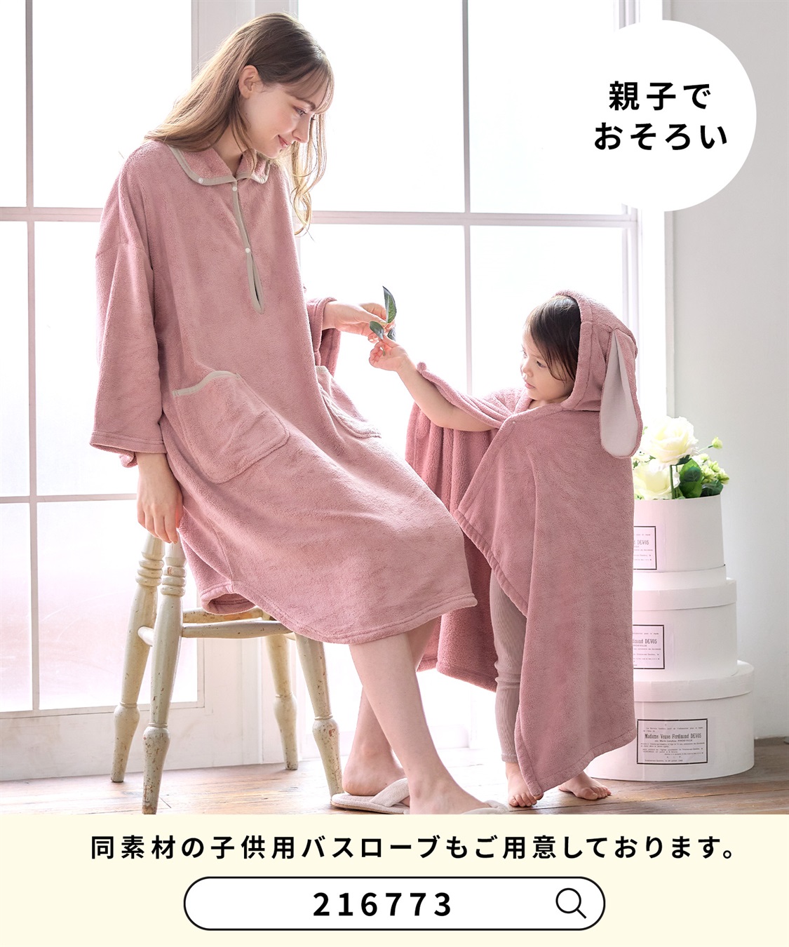 Rosemadame バスローブワンピース/ガウン(マタニティ/授乳服）授乳口付き 授乳楽々 妊婦服 産前・産後対応)_sub_10