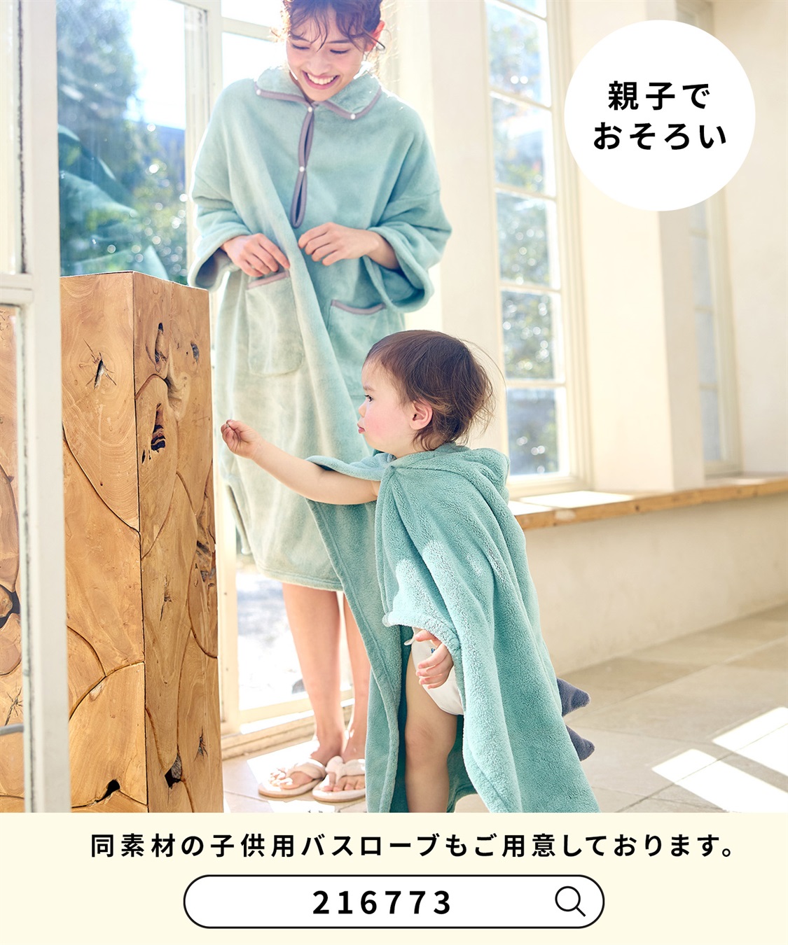 Rosemadame バスローブワンピース/ガウン(マタニティ/授乳服）授乳口付き 授乳楽々 妊婦服 産前・産後対応)_sub_17