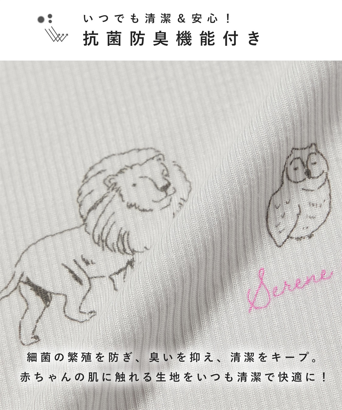 Rosemadame どうぶつ柄マルチケープ（接触冷感・UVカット・抗菌防臭）_sub_6