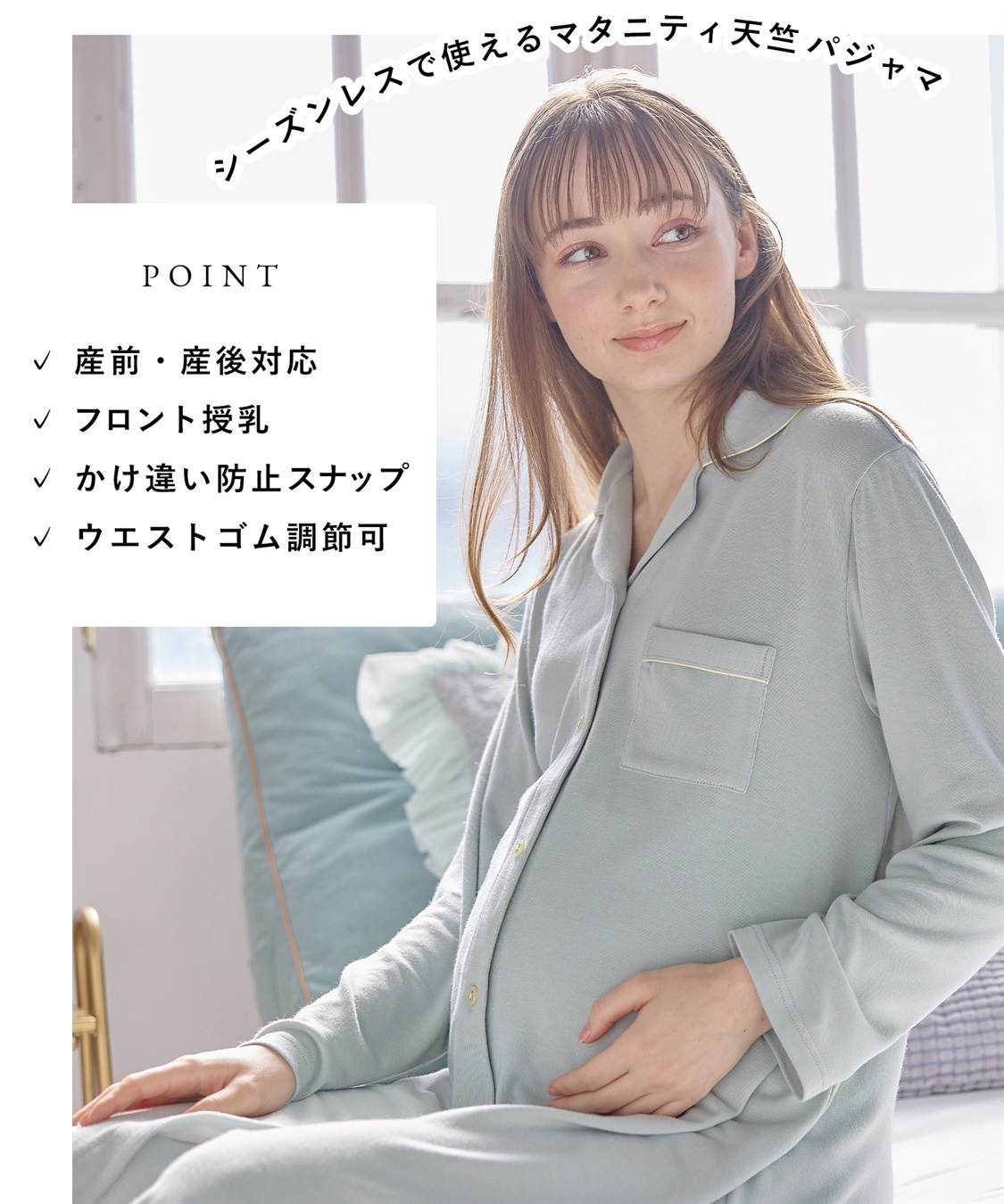 Rosemadame 【セット】やわらかレーヨン天竺パジャマ/ルームウェア（マタニティ/授乳服）授乳楽々 妊婦服 産前・産後対応_sub_19