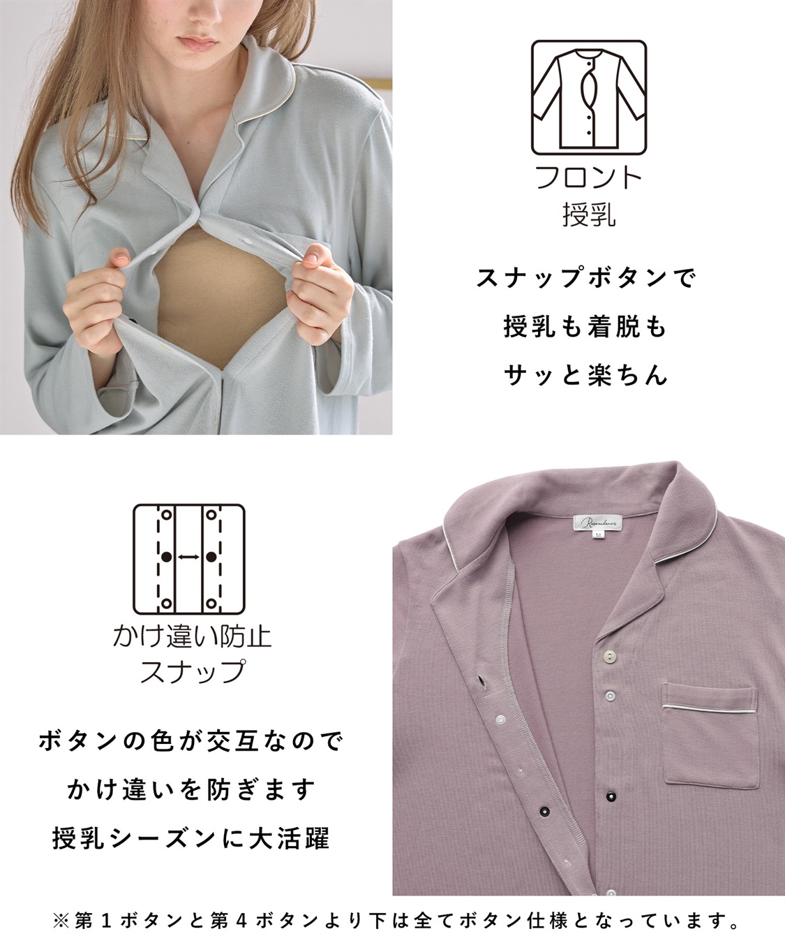Rosemadame 【セット】やわらかレーヨン天竺パジャマ/ルームウェア（マタニティ/授乳服）授乳楽々 妊婦服 産前・産後対応_sub_20